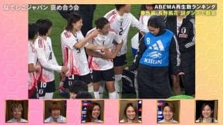 「マジやばい（笑）」長野風花の“謎ダンス”に長谷川唯や北川ひかるが爆笑＆驚愕！「かわいい」「長くない？w」「ずっとノリノリ」なでしこ10番は赤面で「隠れて撮るのやめて（笑）」