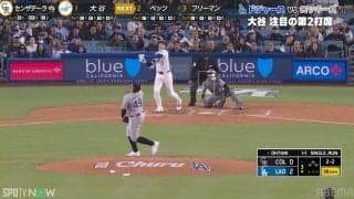 大谷翔平の豪快弾に相手投手も“確信ガックリ” 脱力して苦笑い…ファン驚愕「あれはヤバい」「バケモンやん」