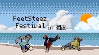 湘南ビーチが熱狂！フリースタイルフットボールクルーバトル「FeetSteez Festival Vol.3」開催決定！