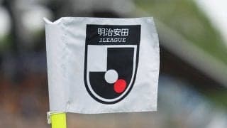ヴァンフォーレ甲府は｢三角形｣にすべし(3)ゴールのたびに｢虐待される｣憂き目も、その旗を｢天皇杯優勝｣｢ACL大躍進｣の象徴にすべし