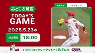 【見どころ解説】佐々木合流でチーム内競争は激化　今季初対戦のジャクソンにスタメンは!?