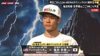 「パンチが軽い」「心も強くない」「勝ち筋が見えない」亀田和毅は“絶対不利”予想を覆すことができるのか--世界王者が示した“唯一の勝ち筋”