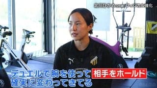【密着取材】なでしこ北川ひかる、海外初挑戦で苦悩→フィジカル強化の舞台裏「デュエルで誰にも負けないように」27歳で驚きの自己最高スピード更新