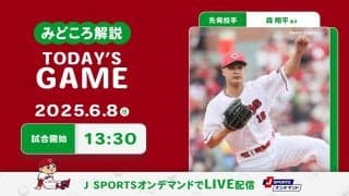 【見どころ解説】両助っ人野手&末包を中心に新人王左腕を攻略し同一カード3連勝へ　中継ぎ陣総動員だ