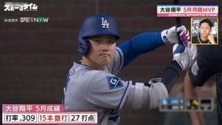 「翔平さんは異常！」大谷翔平、HR量産の要因は「手首の向き」がカギ？絶対に真似できない“構え”に注目
