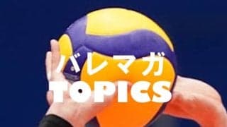 【バレー】ミュンヘン五輪金メダリストの佐藤哲夫さんが逝去。76歳