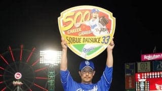 【中日好き】先週の振り返りと今週の展望：リリーフ一筋・祖父江大輔が500試合登板達成