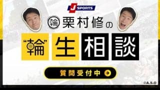 【輪生相談】自動車の逆走が社会問題となってる今、この問題に合わせて自転車の逆走についても広まって欲しいと思います。自転車逆走についてのルールを知る機会がないのが問題だと思いますが、栗村さんはこの件はどのように考えていらっしゃいますか？