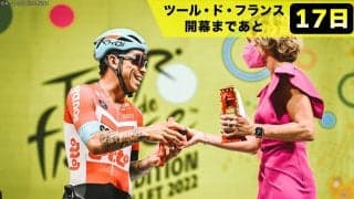 【ツール・ド・フランス開幕まであと17日！】赤いランタンを巡る最下位争いも熾烈！？「ランテルヌ・ルージュ」って？