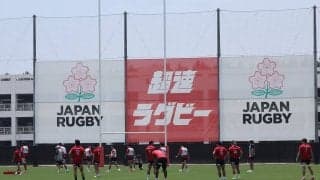 ラグビー日本代表、マオリ・オールブラックス、ウェールズ代表戦に向け、宮崎で準備を進める