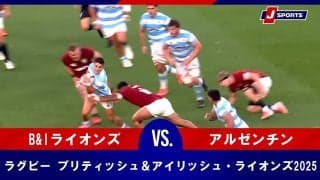 【ハイライト動画あり】アルゼンチン、20年ぶりの対戦に勝利。センセーショナルな２トライでスター軍団を倒す