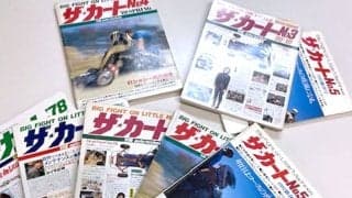 レーシングカートの仕事から始めました
