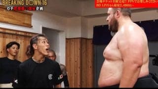 「見た目と口だけだね」元大関がBD選手をバッサリ 過酷な稽古に“まさか”の逃亡 不真面目な態度に朝倉海も「しばくぞ」ファン恐々