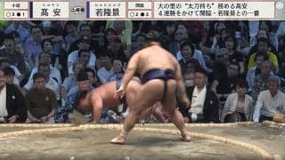 人気力士と“ただならぬ”存在感の観客が…あわや危機一髪 土俵下に転落での一コマ