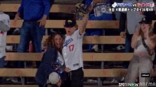 信じられない！ 大谷翔平の4戦連発弾をキャッチした青年が両手を突き上げ“愕然” 「１７ボーイキャッチ」ファンも驚き＆称賛