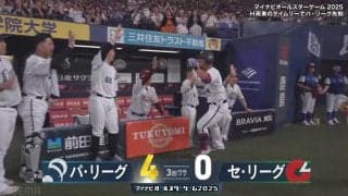 「ホイサー！」球宴でパ・リーグベンチが大盛り上がり「仲良い」「たまらんな」頓宮裕真の劇的3ランで球場大熱狂