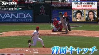 エンゼルス菊池雄星、衝撃の“背面キャッチ”は何がすごかった？「感覚が研ぎ澄まされてる」渾身ドヤ顔の理由