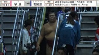 熱海富士、花道で見せた“謎の動き”が話題「変なステップw」「スキップで来た」癒しの光景にファンほっこり