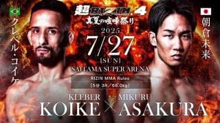 【超RIZIN.4】朝倉未来、クレベルに4年越しの“やり返し”成功　「青、朝倉！」スプリット判定で15分間の死闘を制す