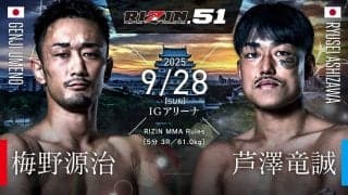 【RIZIN】芦澤竜誠「余裕で俺のカウンターが当たる」と自信　梅野源治は“リング外”の敵にも要警戒「変な奴らに邪魔しないでもらいたい」