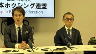アマチュアでも　ボクシング練習後の39歳男性が開頭手術、連盟会見