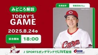 【見どころ解説】ドラ1対戦。常広が今季初登板で昨年9月の再現狙う。打線はD金丸攻略へ左腕キラー先発なるか