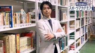 「第1回　著作権とは何か？」 町田樹のスポーツアカデミア #19コラム【徹底解剖　フィギュアスケートの音楽著作権問題】