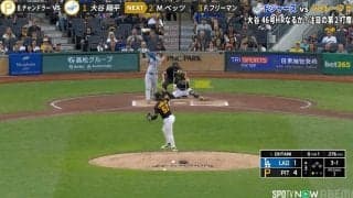 打たれた瞬間“絶望” 大谷翔平、193キロ弾に相手投手もがっかり…被弾リアクションに注目