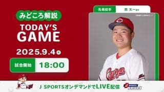 【見どころ解説】CS進出に向けて残り少ない大事な直接対決　右打者中心にプロ初勝利から無傷3連勝の左腕高を援護したい
