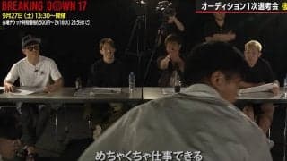 「一生安泰だったのに」「公務員やめたの勿体なさすぎる」BDオーディション、“脱・公務員”異色の若者が話題 乱闘での振る舞いに「めちゃくちゃ仕事できる」