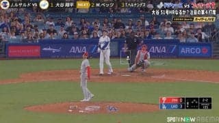大谷翔平、驚愕124メートル弾に相手投手も“落胆” マウンド上で思わずうつむく…被弾直後のリアクション