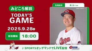 【見どころ解説】新人対決に注目！ ドラ1佐々木は、DeNAドラ1竹田の5勝目を阻止して連続安打継続を狙う