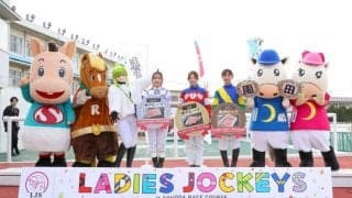 【地方競馬】レディスジョッキーズシリーズ、歴史に幕