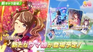 トーセンジョーダン、新育成ウマ娘として登場