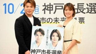 選挙に出たい？と聞かれ…　柔道の阿部兄妹、地元神戸でトークショー