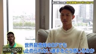 「ヴィニシウスを抑えてこそ評価される」日本代表DF、ブラジル戦で“腕試し”を誓う「世界最高峰のDFでも止められない」