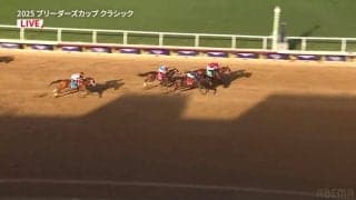 【ブリーダーズC】フォーエバーヤングが昨年の雪辱果たす米ダート最強馬決定戦制覇！ 日本馬初クラシック勝利の快挙に列島沸く