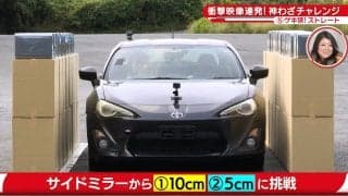時速100キロで壁の間を疾走！ 現役レーサー、“誰も失敗せず”の衝撃光景が話題　「まだ余裕」ミリ単位の凄技にどよめき