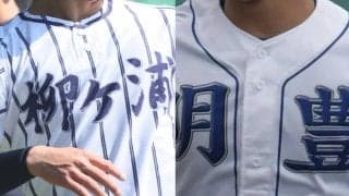 柳ケ浦と明豊Ａが決勝へ！大分1年生錬成会【25年秋高校野球】