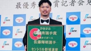 阪神・佐藤輝明がMVP　40HR＆102打点の2冠で“圧勝”…天国の祖父に捧げる「感謝を伝えたい」