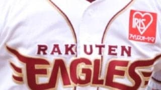 楽天・村林一輝が大台突破！生え抜き野手では唯一の1億円プレーヤーで看板選手に！
