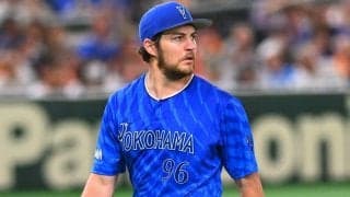 バウアー、DeNA退団へ「オファーしていない」　木村社長が言及…2季ぶり復帰も4勝10敗