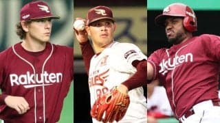 楽天、助っ人3選手の退団発表　フランコは3年在籍…ゴンザレスは残留、新加入ハワードは去る