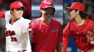 広島・中村奨成が結婚を発表「家族のために野球に打ち込む」　益田武尚と鈴木健矢も…球団発表