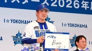 DeNAがドラ1に1桁「3」を託したワケ　新人王目指し「重荷に感じず自分らしいプレーを」