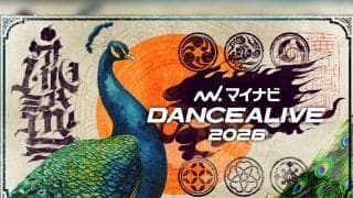 今年新設「POPPING」カテゴリー、ついに関西予選始動！『マイナビDANCEALIVE 2026 POPPING KANSAI』開催決定！