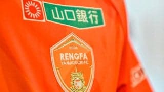 ｢めちゃくちゃ新鮮!!!｣J2山口の｢ついに襟付き｣新ユニフォームに賛辞続々！｢印象ガラッと変わってよさげ｣｢これは過去一カッコいい！｣