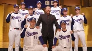 【中日好き】ドラゴンズ、新入団選手の背番号系譜