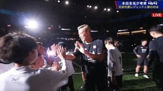 「容赦なさすぎ」本田圭佑、小学生相手に“黄金の左”で豪快ゴール「マジかよ！」解説も絶叫した有言実行のガチシュート