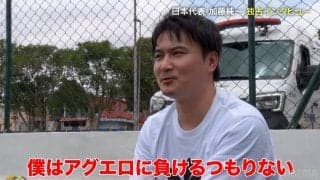 「憧れるのはやめましょう！」サッカー素人の配信者、“大谷翔平イズム”でアグエロ擁するアルゼンチンに宣戦布告「めっちゃ痛い奴だけど勝てると思ってる」【キングスW杯】